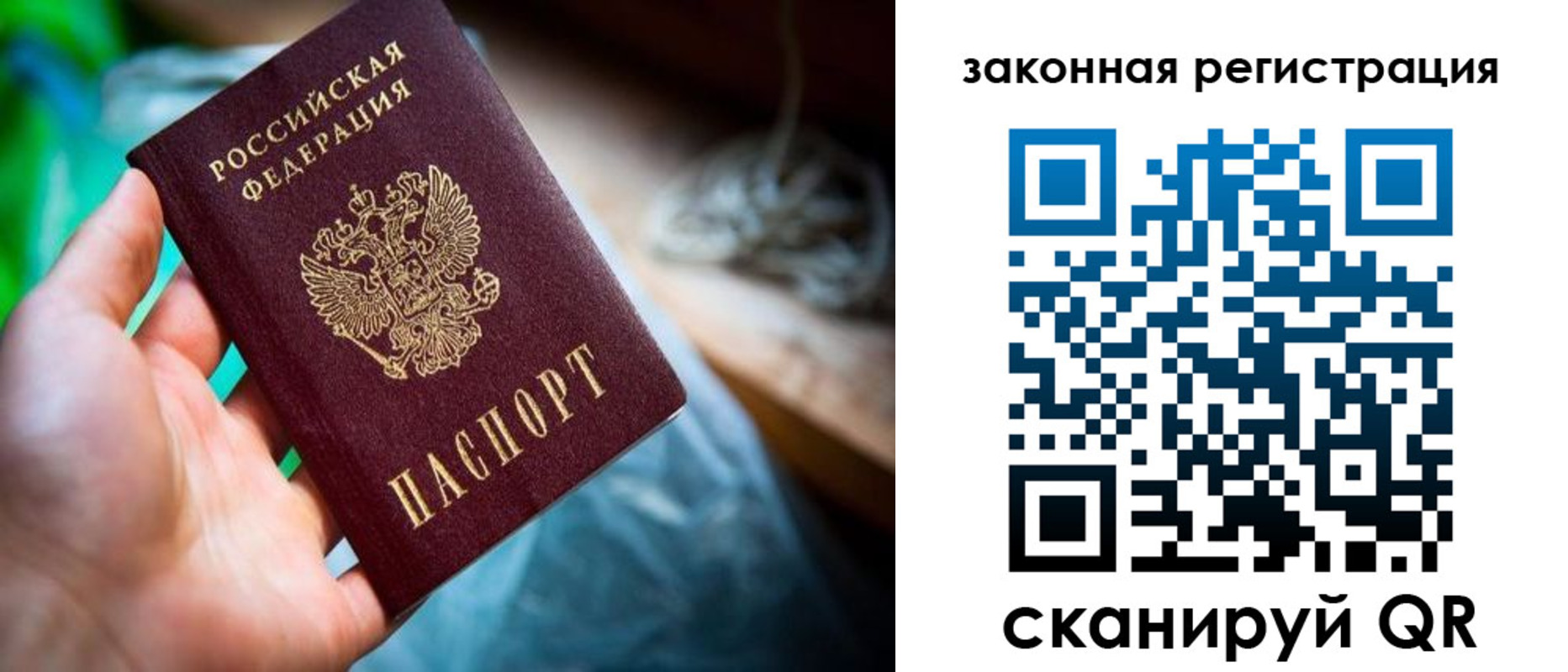 прописка в Белокурихе