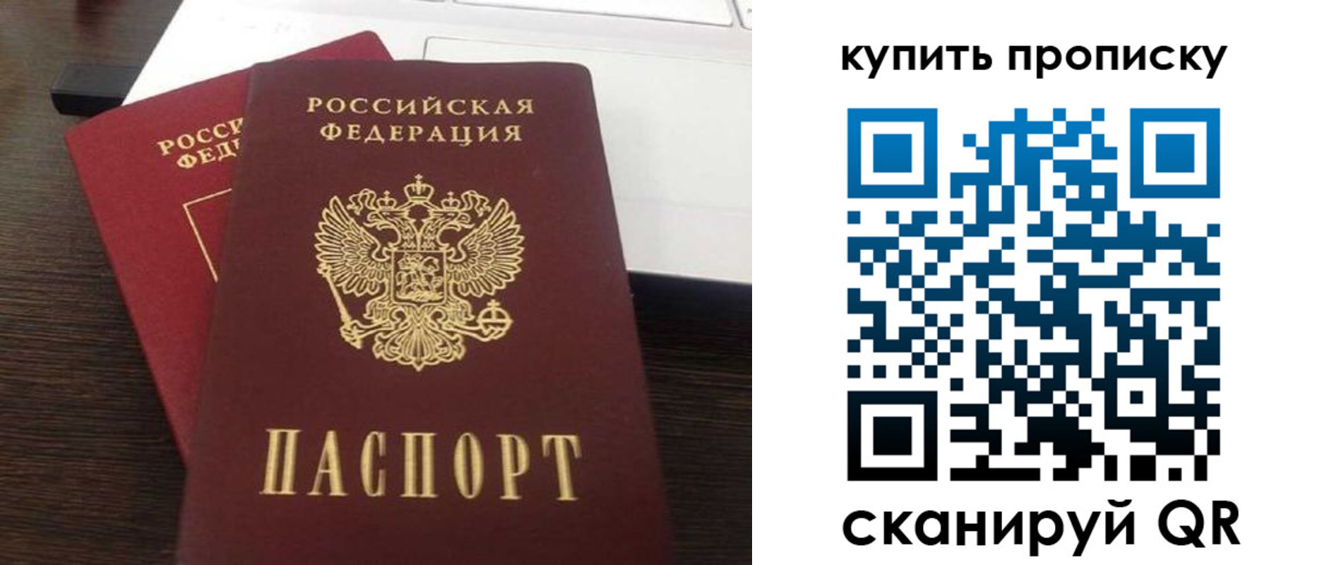 найти адрес прописки в Белокурихе