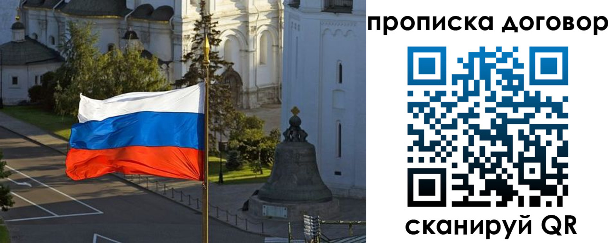 прописка иностранных граждан в Белокурихе
